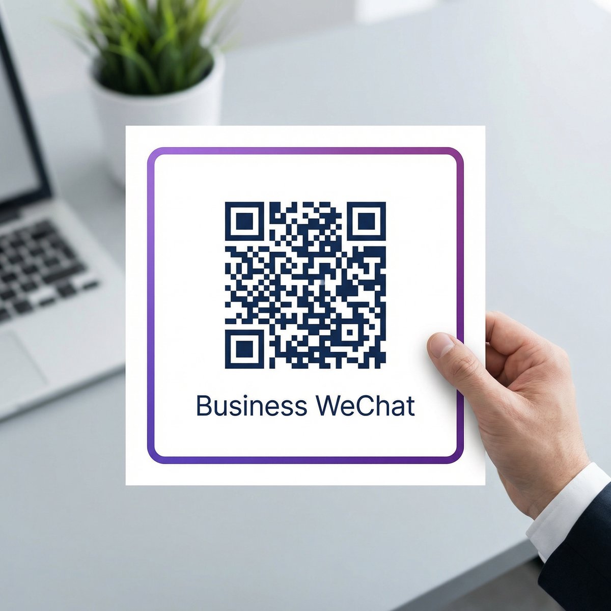 海角社区商务微信二维码